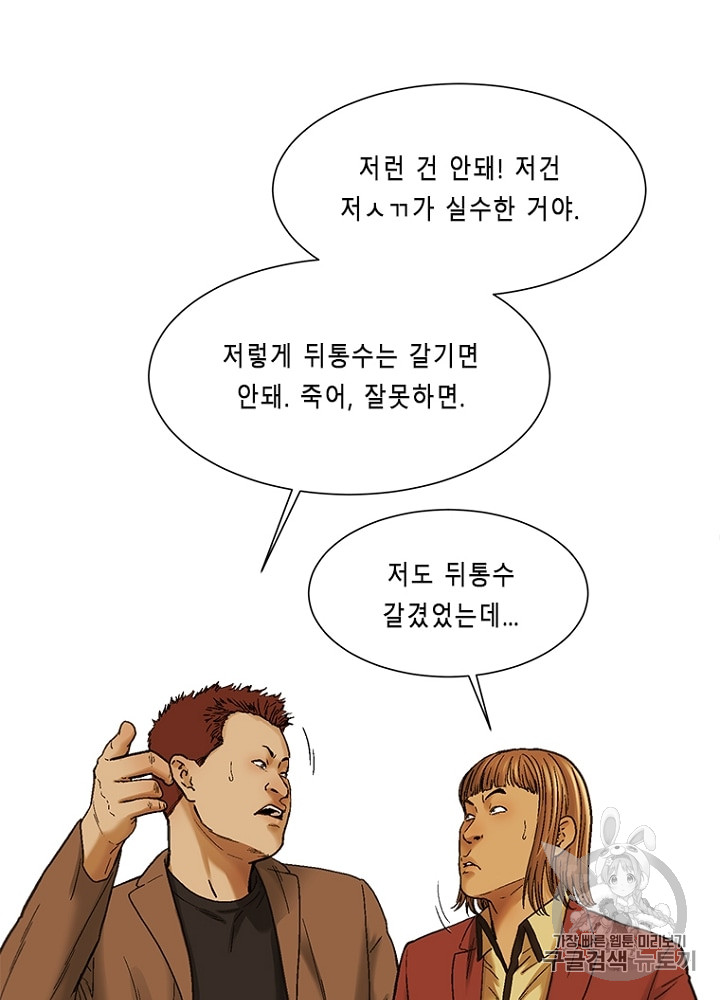 Cell Ch.7 p90