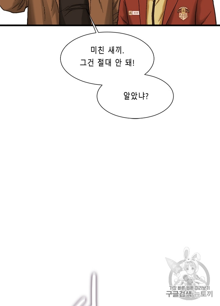 Cell Ch.7 p91