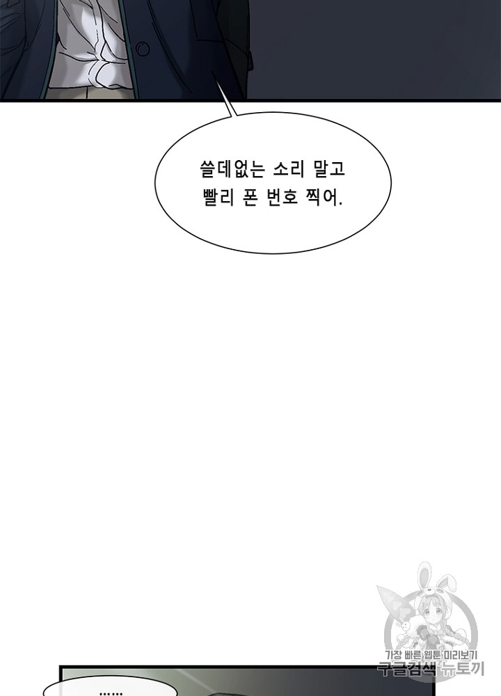 Cell Ch.8 p100