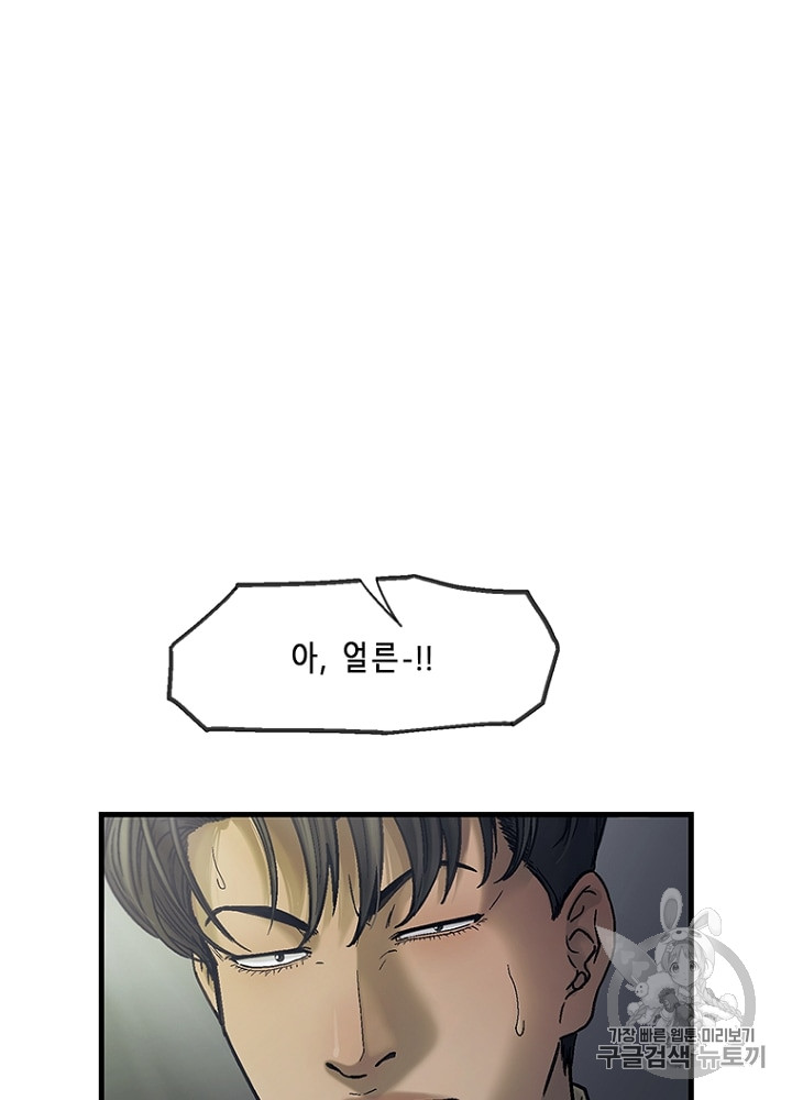 Cell Ch.8 p103