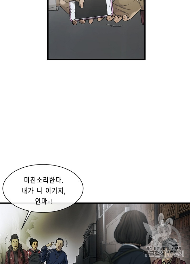 Cell Ch.8 p105