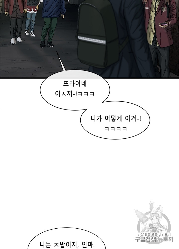 Cell Ch.8 p106