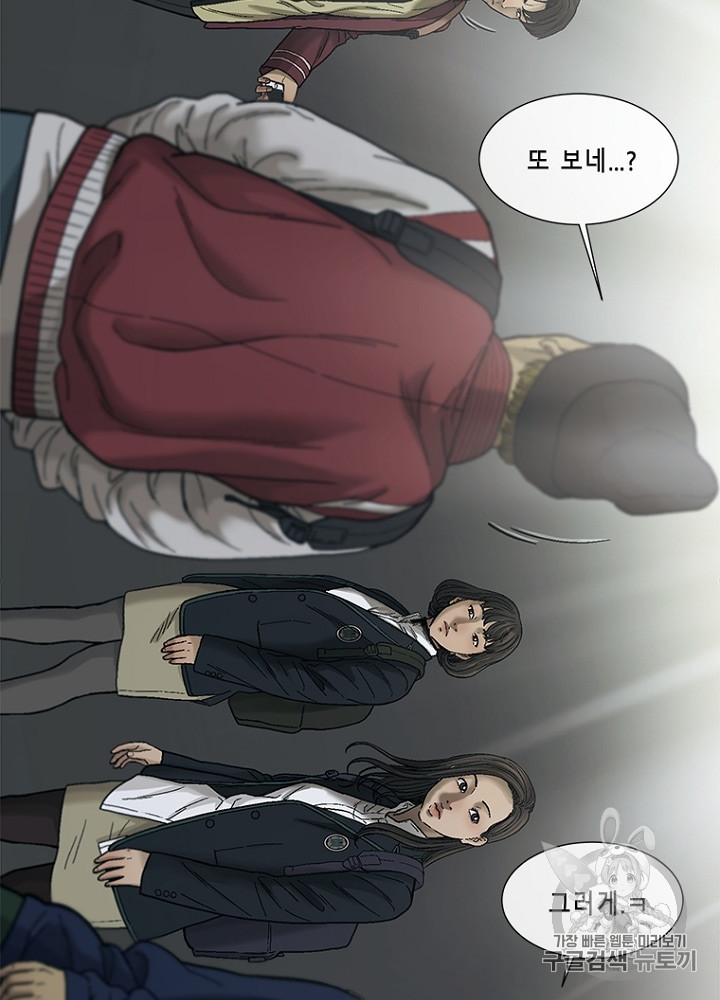 Cell Ch.8 p109
