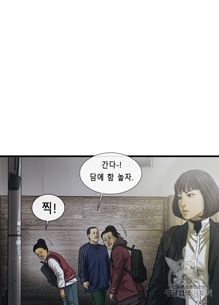 Cell Ch.8 p112