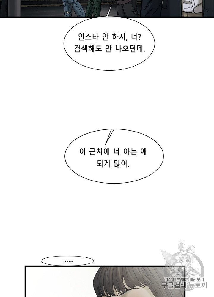 Cell Ch.8 p113