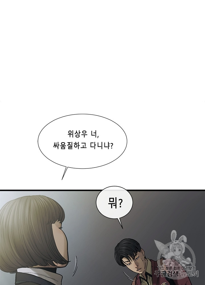 Cell Ch.8 p116
