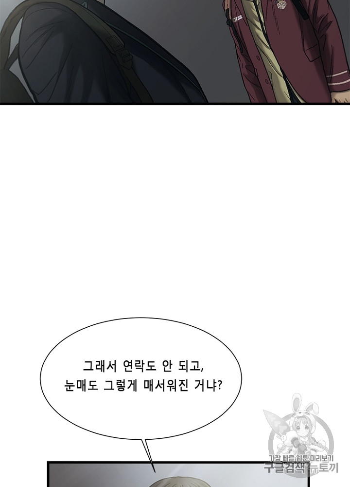 Cell Ch.8 p117