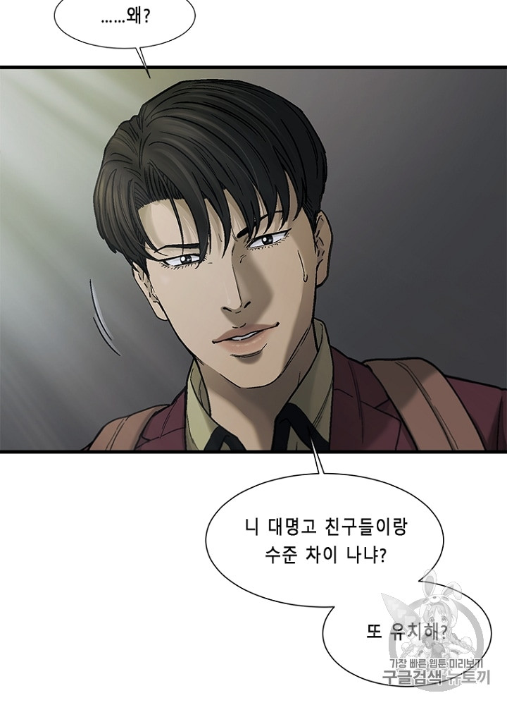 Cell Ch.8 p119