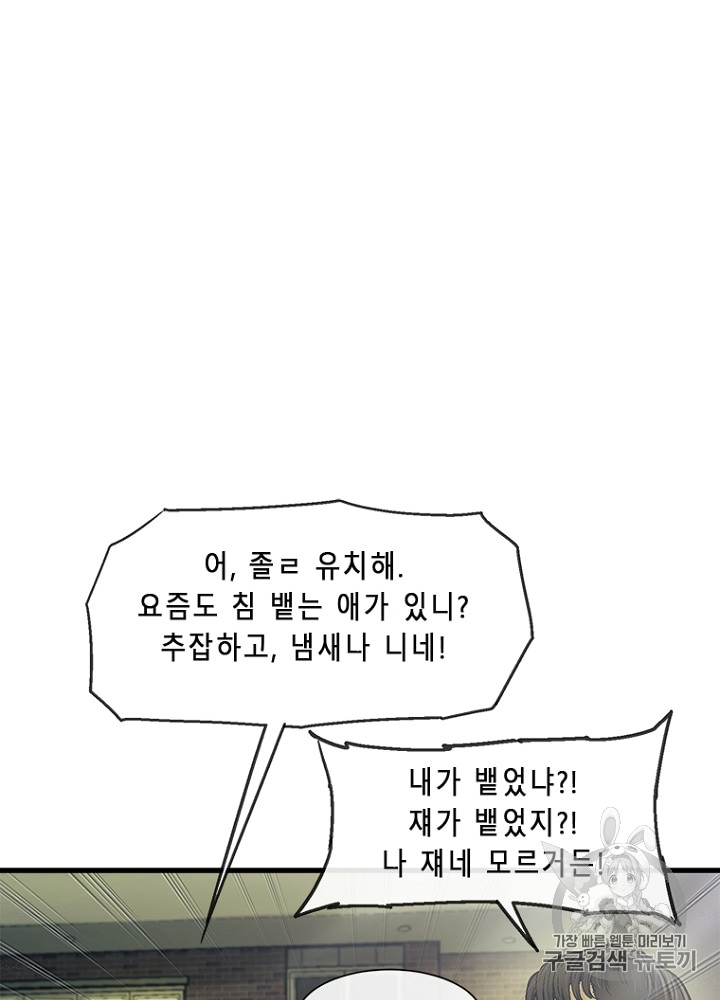 Cell Ch.8 p120