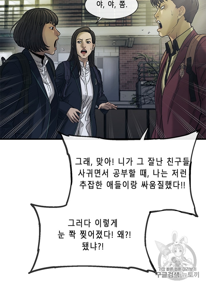 Cell Ch.8 p121