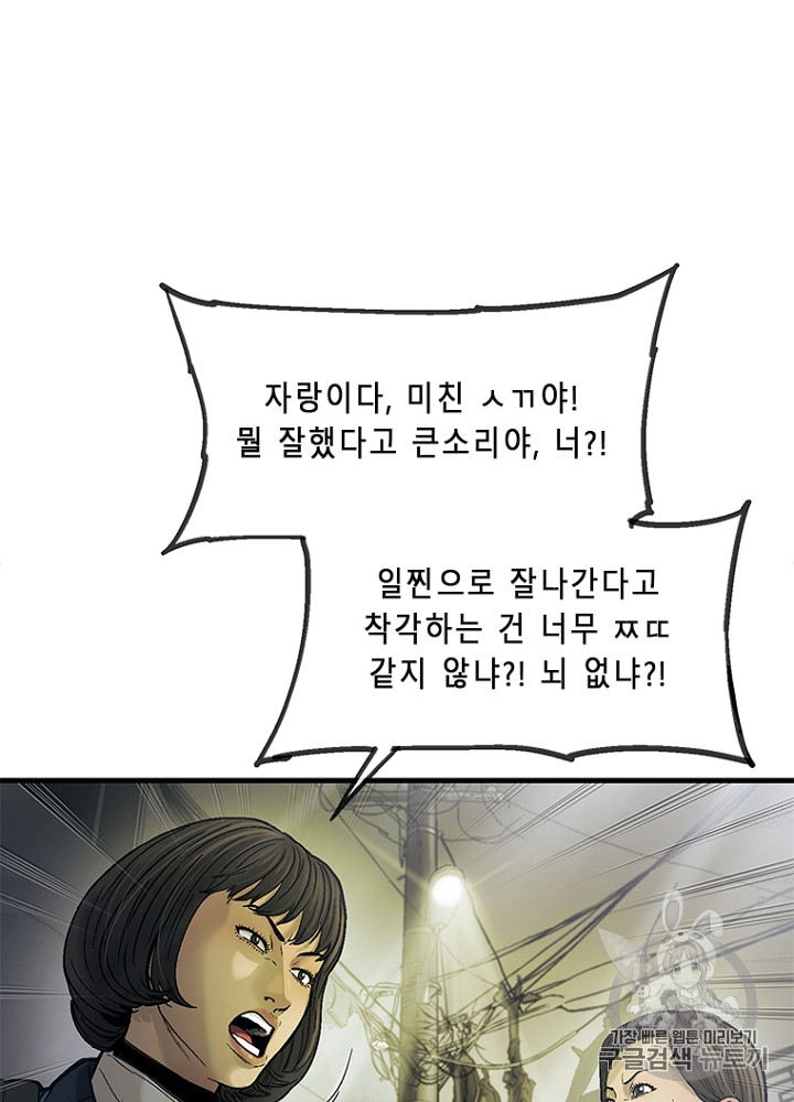 Cell Ch.8 p122