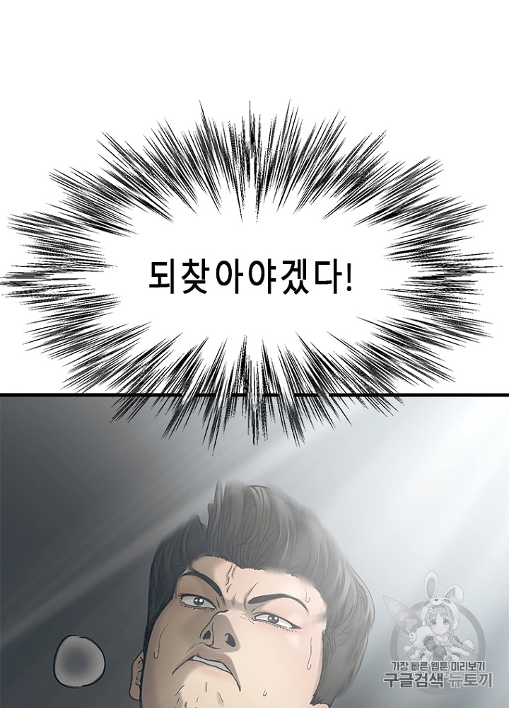 Cell Ch.8 p141