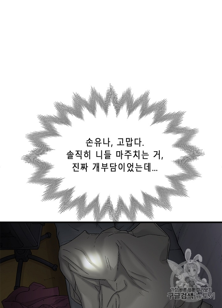Cell Ch.8 p144