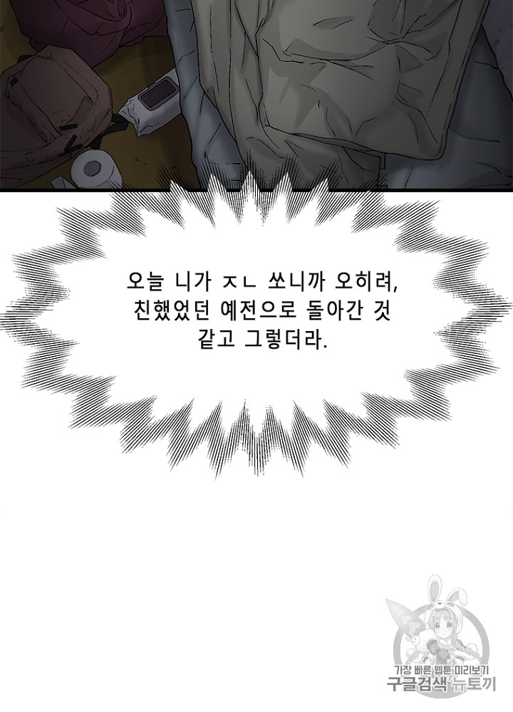 Cell Ch.8 p145