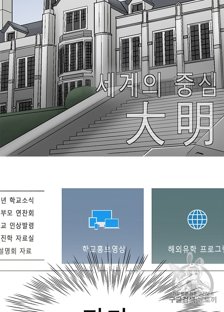 Cell Ch.8 p16