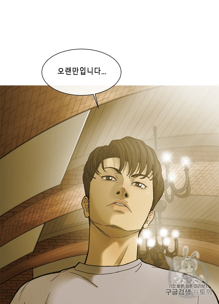 Cell Ch.8 p161