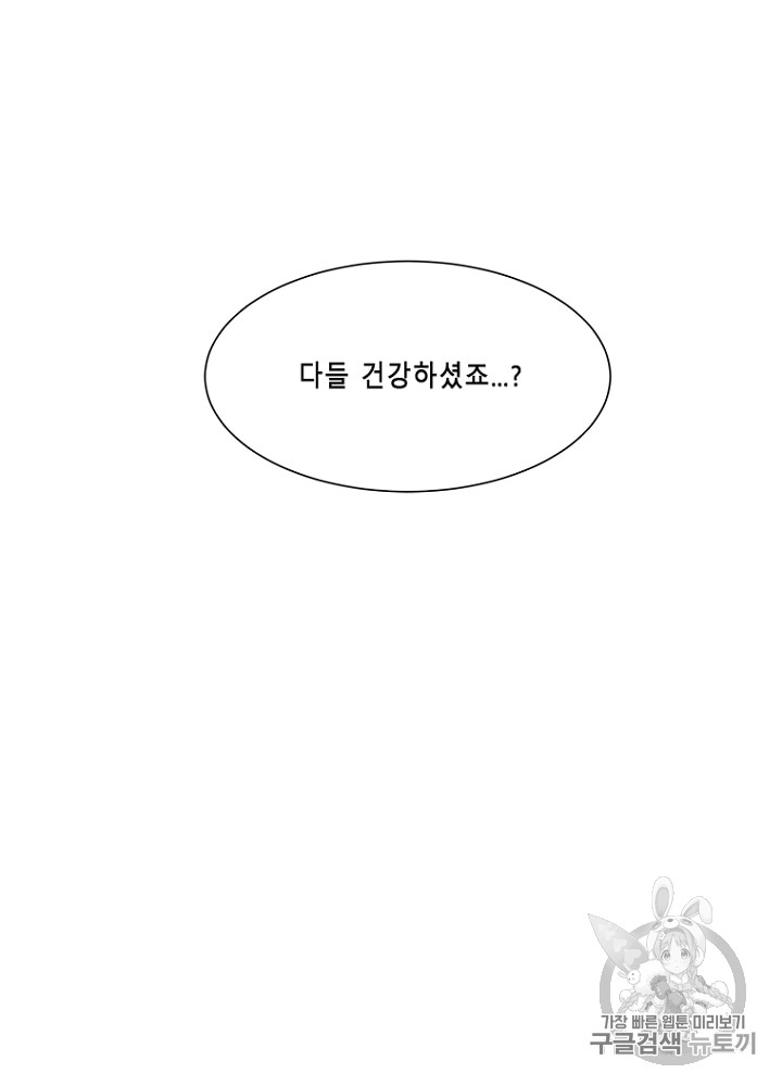Cell Ch.8 p163