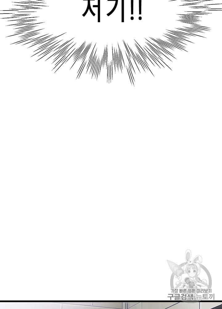 Cell Ch.8 p17