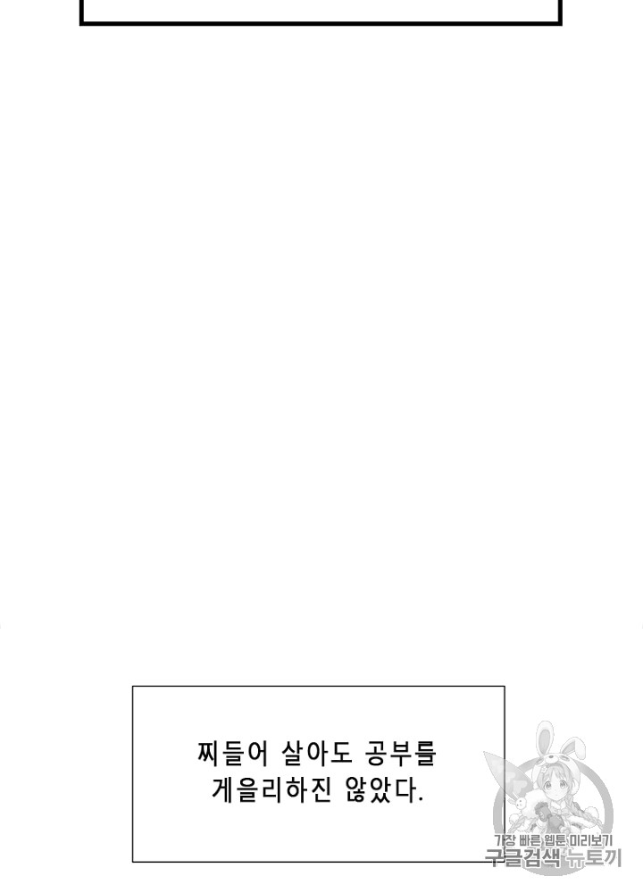 Cell Ch.8 p21