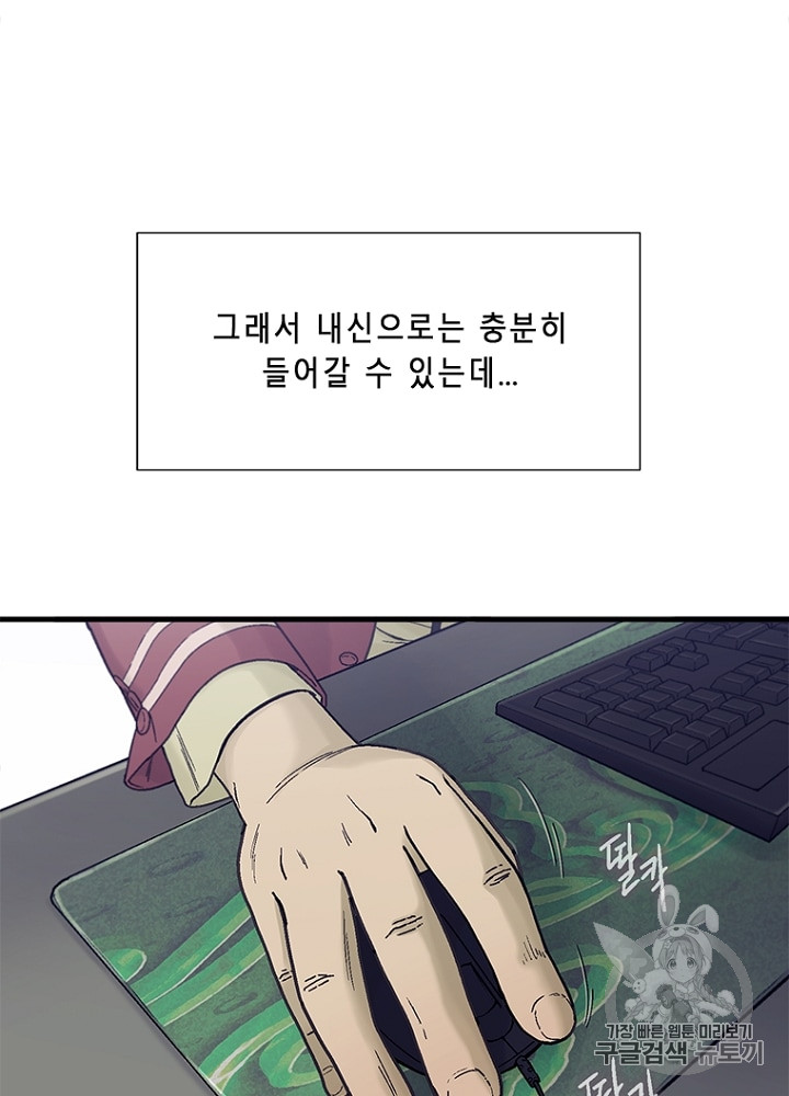 Cell Ch.8 p23