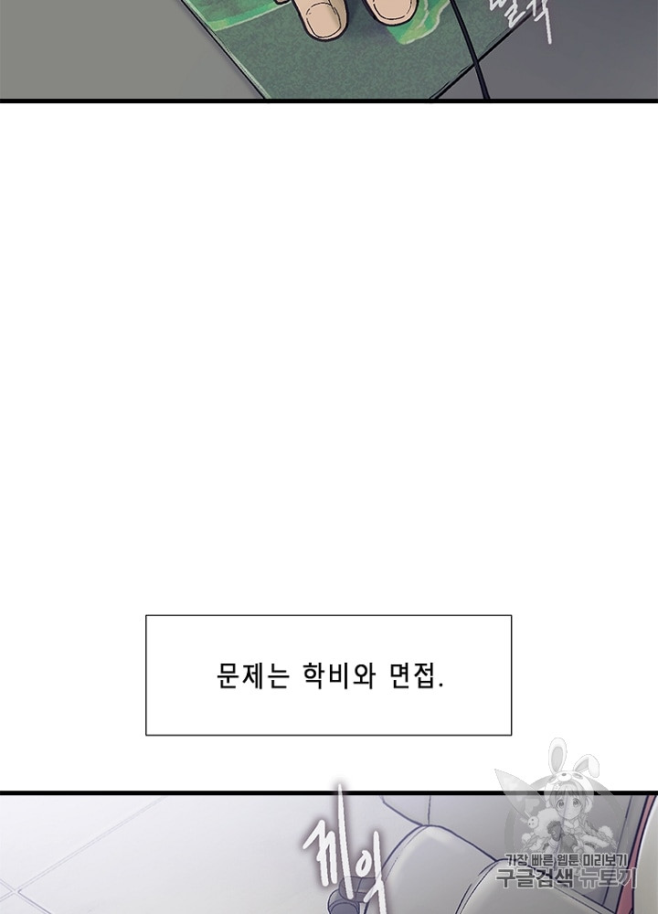 Cell Ch.8 p24
