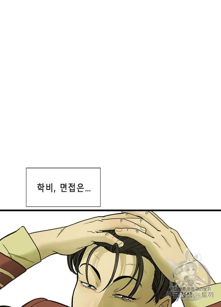 Cell Ch.8 p26