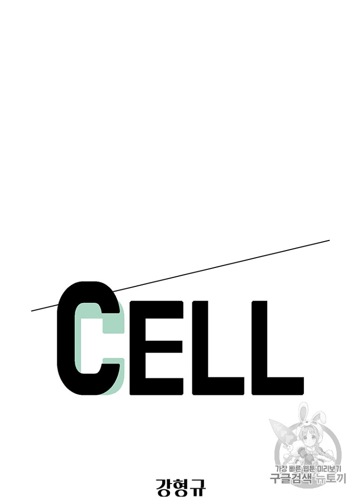 Cell Ch.8 p29