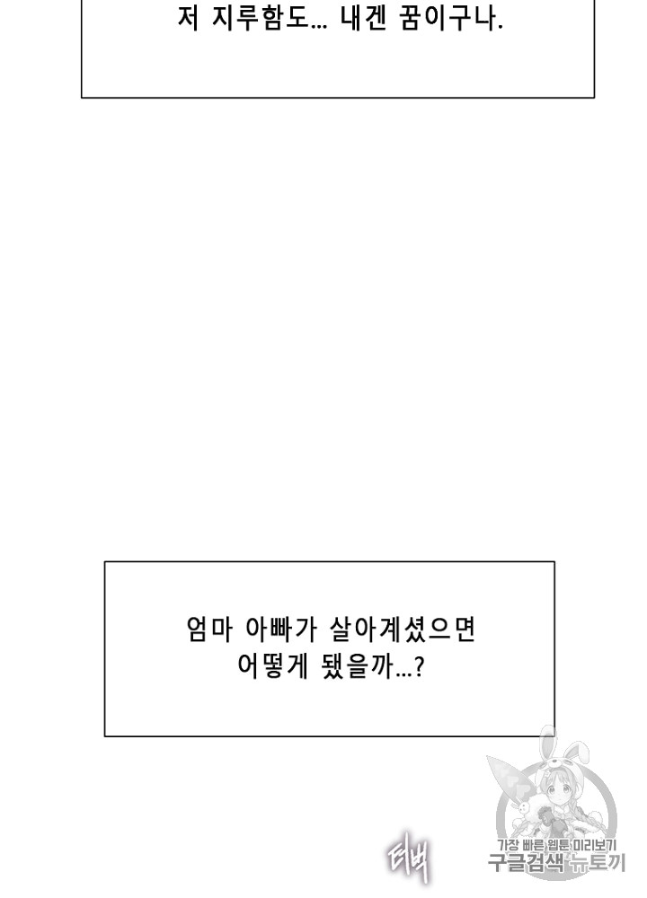 Cell Ch.8 p38