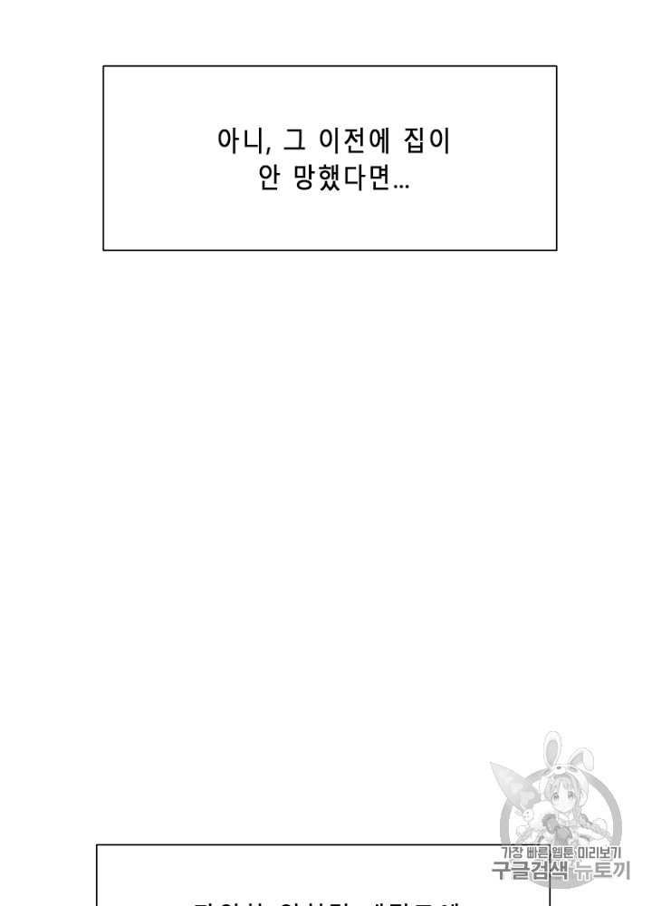 Cell Ch.8 p40