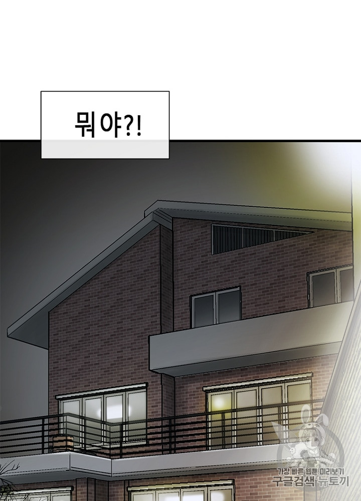Cell Ch.8 p42