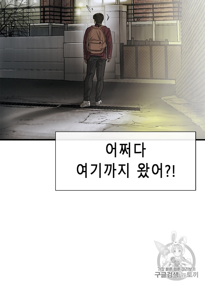 Cell Ch.8 p43