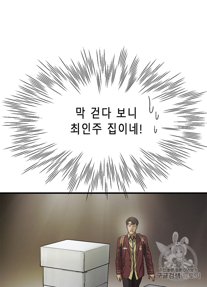 Cell Ch.8 p44