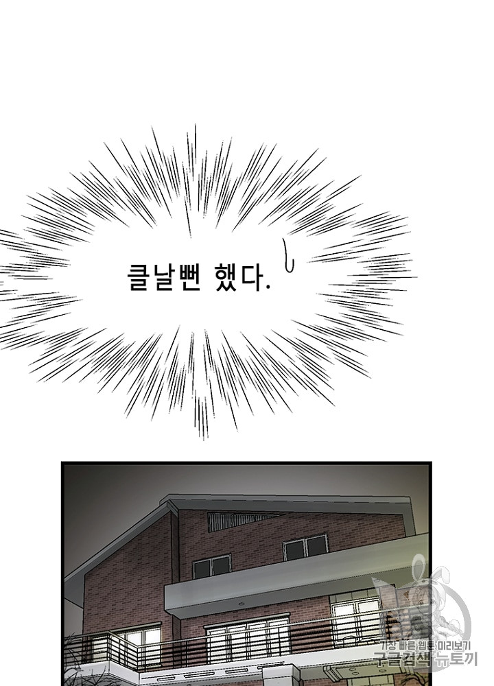 Cell Ch.8 p46