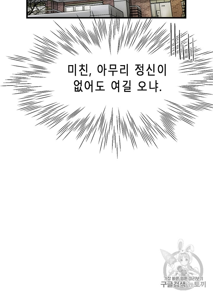 Cell Ch.8 p47