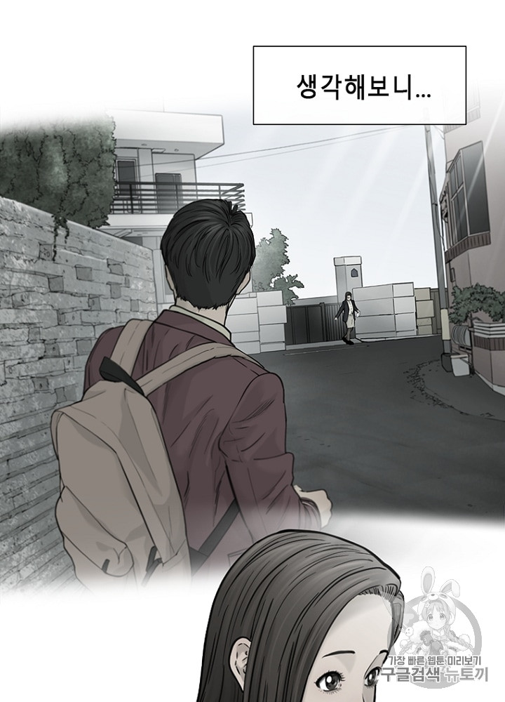 Cell Ch.8 p48