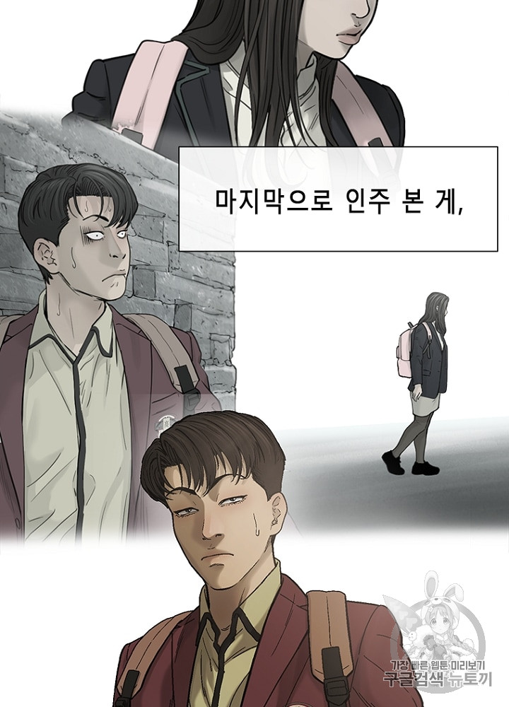 Cell Ch.8 p49