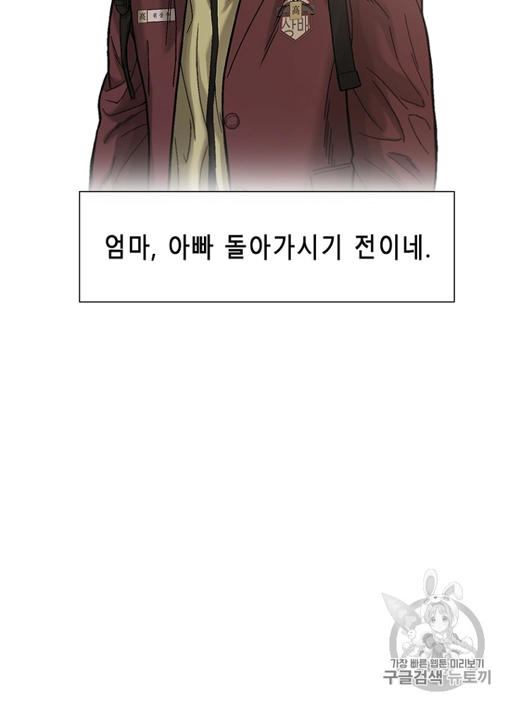 Cell Ch.8 p50