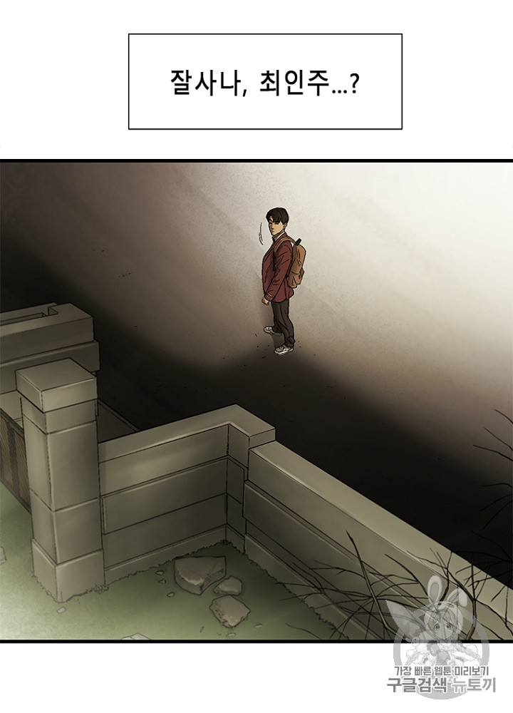 Cell Ch.8 p51