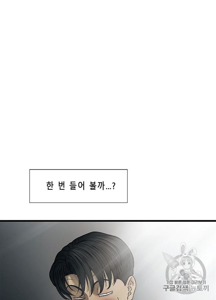 Cell Ch.8 p52