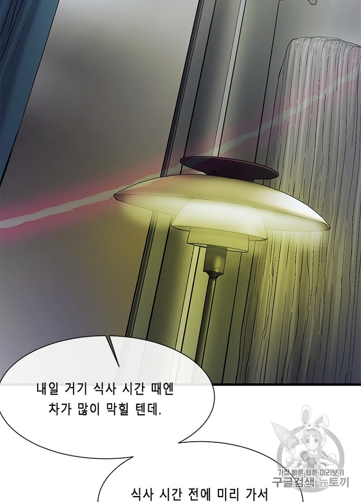 Cell Ch.8 p57