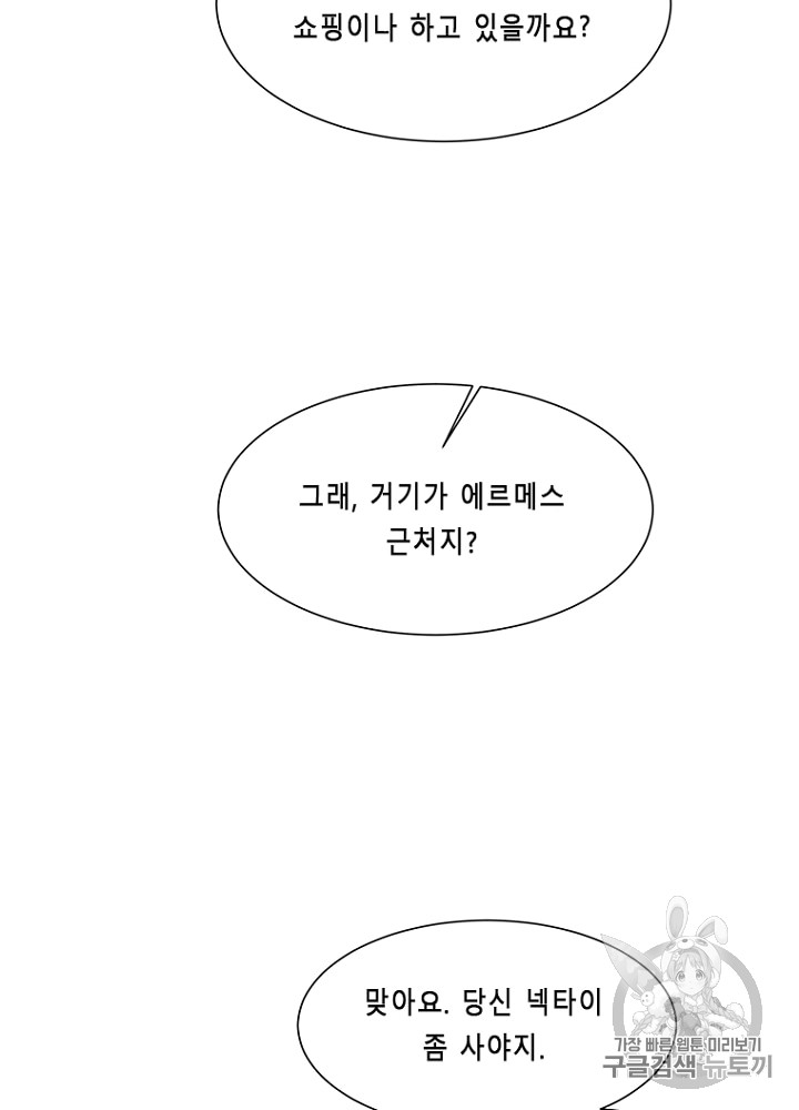Cell Ch.8 p58