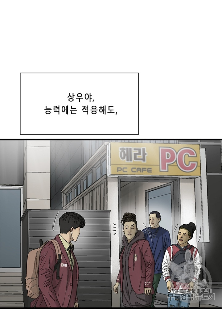 Cell Ch.8 p6