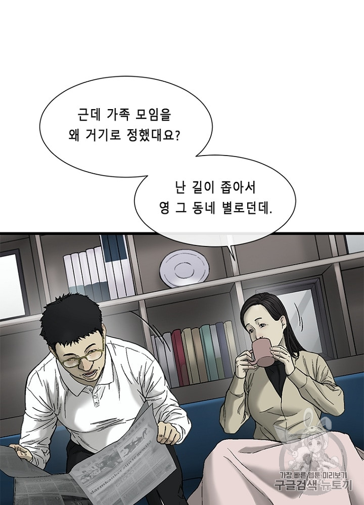 Cell Ch.8 p61