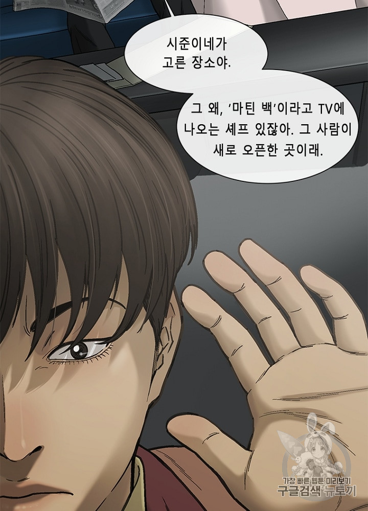 Cell Ch.8 p62