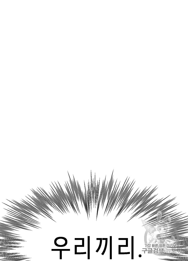 Cell Ch.8 p71