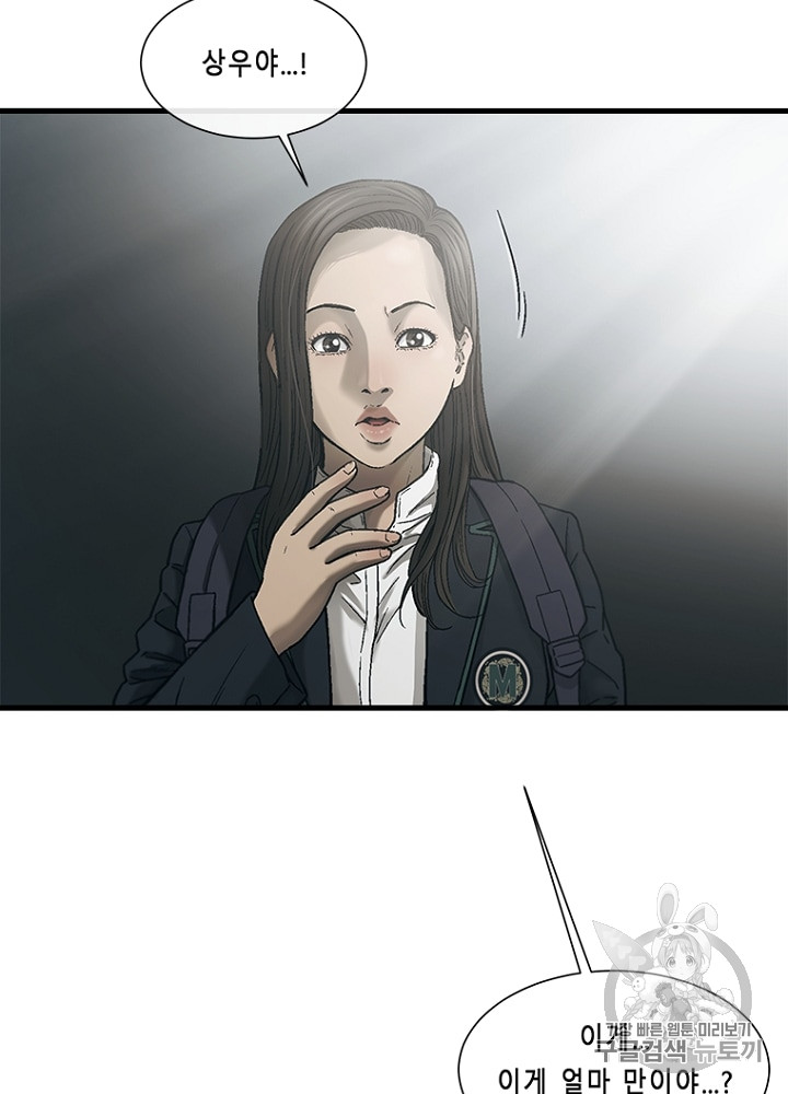 Cell Ch.8 p83