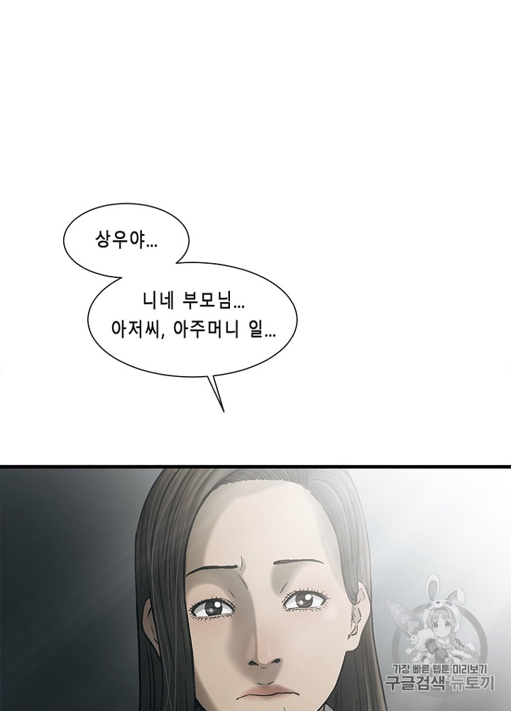 Cell Ch.8 p86