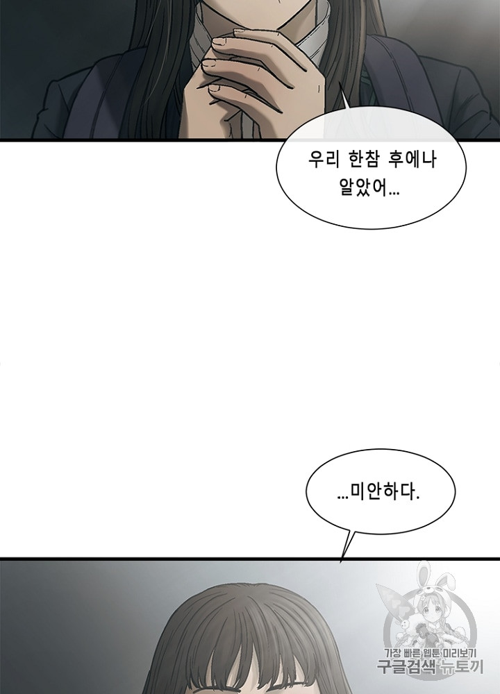 Cell Ch.8 p87