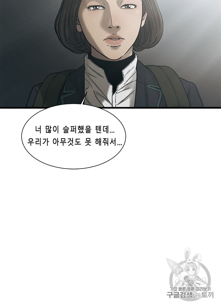 Cell Ch.8 p88