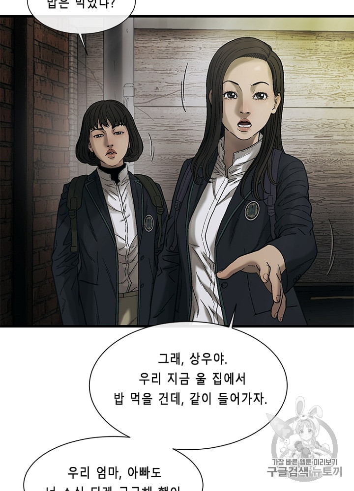 Cell Ch.8 p90